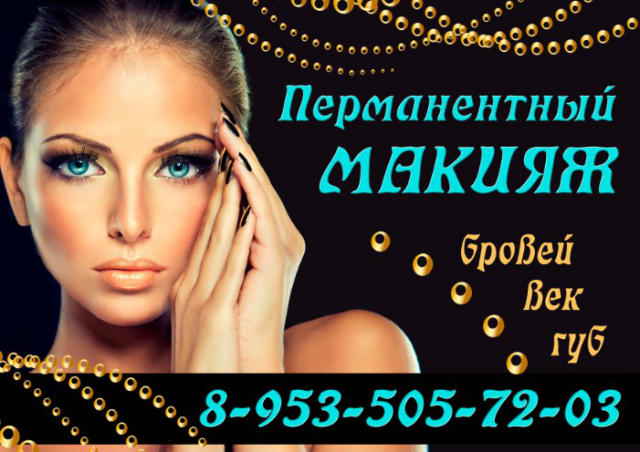 Макет для печати - плакат