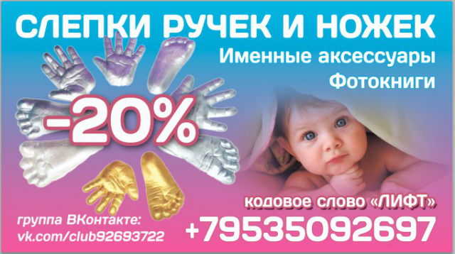 Макет для рекламы в лифтах