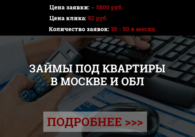 Займы под недвижимость