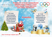 Афиша для английского клуба