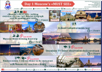 КП тура в Москву для турфирмы в г. Санкт-Петербург