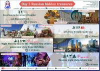 КП тура в Москву для турфирмы в г. Санкт-Петербург