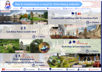 Коммерческое предложение для турфирмы г. Санкт-Петербург
