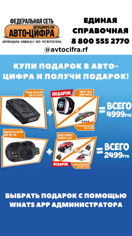 Автоцифра