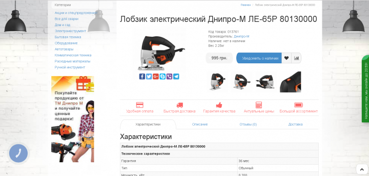 Заполнение карточек товара