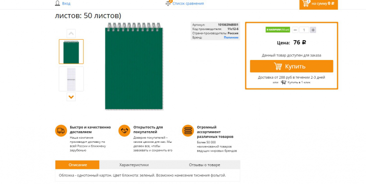 Редактирование карточек товара 1С