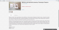 Работа 2421254