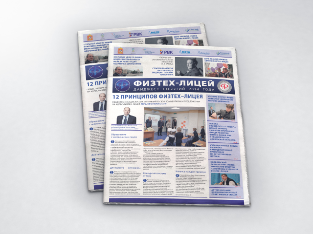Газеты