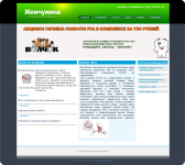 Стоматология "Жемчужина"