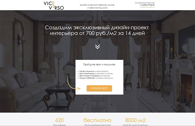 Vice Verso