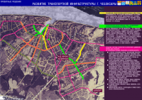 Развитие транспорта