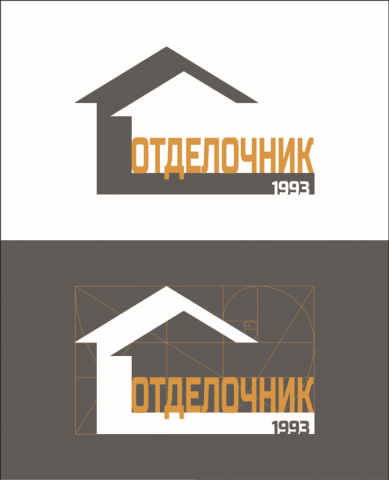 Логотип для строительной фирмы