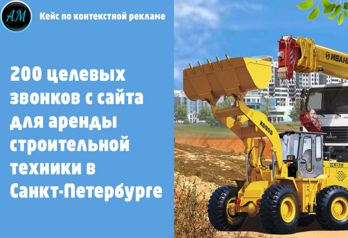 200 целевых звонков с сайта