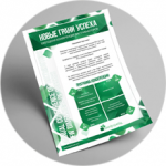 пригласительный