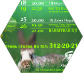 Афиша