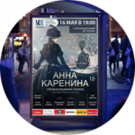 Разработка KV для театральной афиши