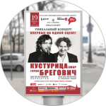 Сити-формат