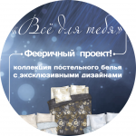 Баннер 4 на 4 метра. КПБ от Стаса Михайлова