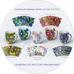 Дизайн коллекции кружек для чая NIKTEA