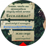 Работа 2309256
