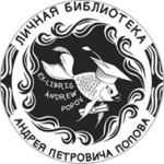 Экслибрис