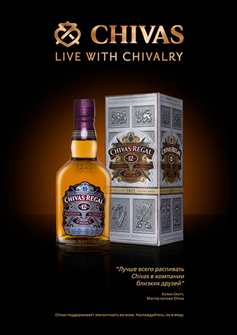 Рекламный модуль. Виски «Chivas»