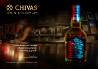 Рекламный модуль. Виски «Chivas»