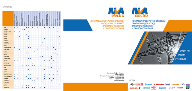 Буклет. NVA electro