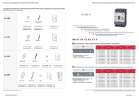 Буклет. Компания Aktuelle Elektrotechnik