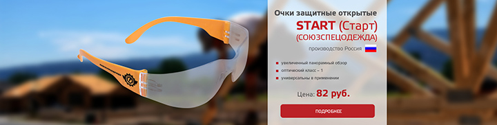 Баннер для сайта компании «СОЮЗСПЕЦОДЕЖДА»