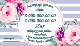 визитка