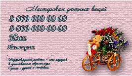 визитка