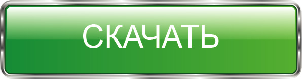 Кнопки для сайта