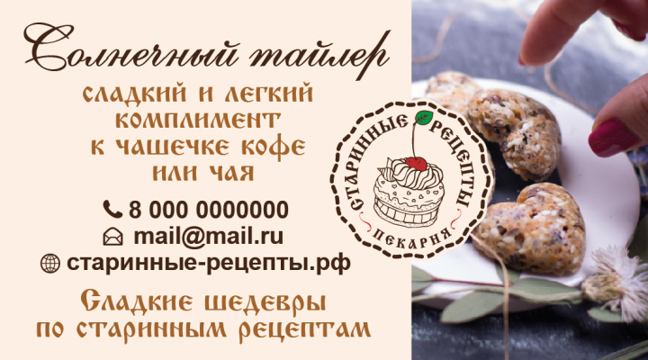 Работа 3617635