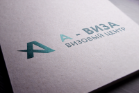Logo. "А - Виза".