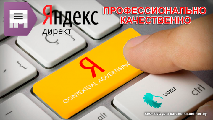 Почему нужно заказать настройку контекстной рекламы у меня?