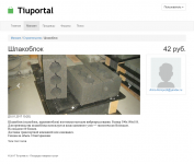 Портал товаров и услуг