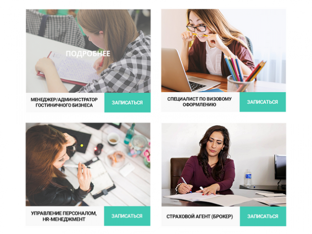 Курсы для административного персонала
