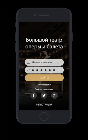Мобильное приложение «Оперный театр»