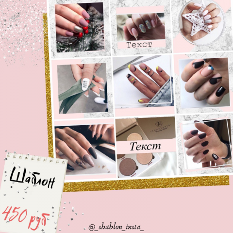 Оформление профиля/ шаблон для  Instagram