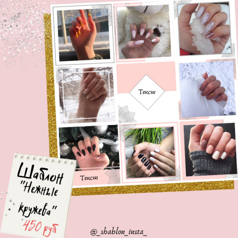 Оформление профиля/ шаблон для  Instagram