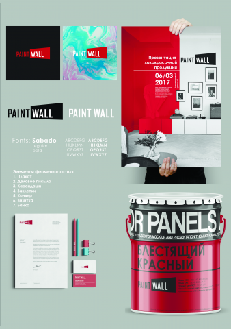 Paint Wall