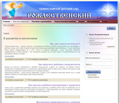 Православный детский сад