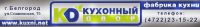 Магазин кухни