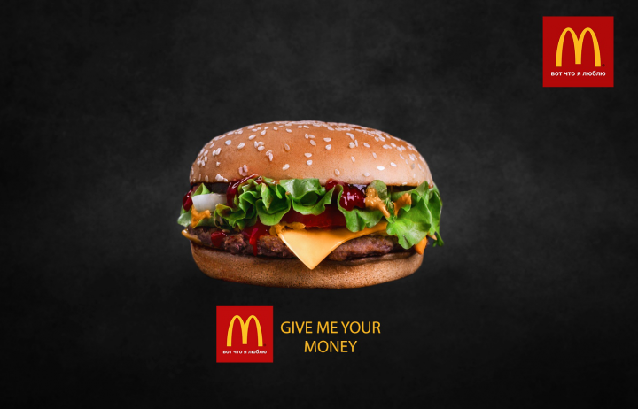 Бургер из Макдональдс