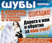 Стильные шубки