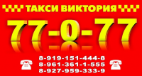 Такси