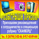 Вставка в сканворд