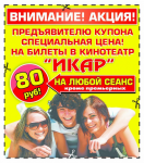 Вырезной купон