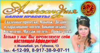 Александрия